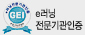 e러닝전문기관인증
